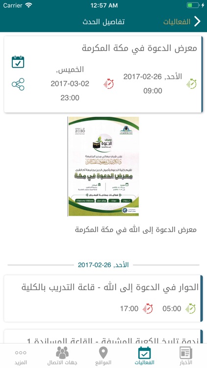 UQU screenshot-4