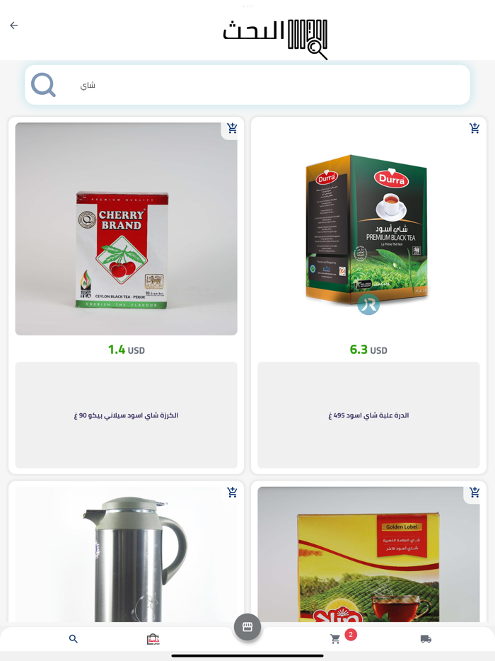 Waslcom -  واصلكم