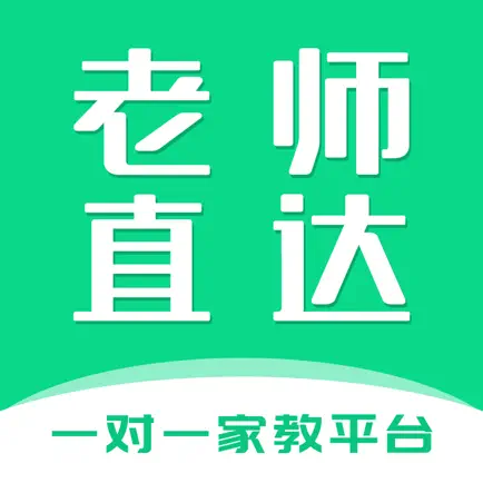 老师直达 Читы