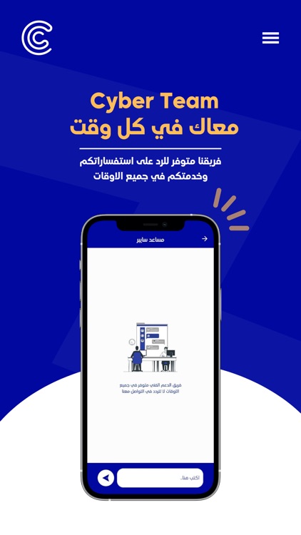 Cyber Store - سايبر ستور screenshot-3