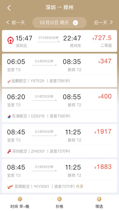 庆华天下 screenshot 4