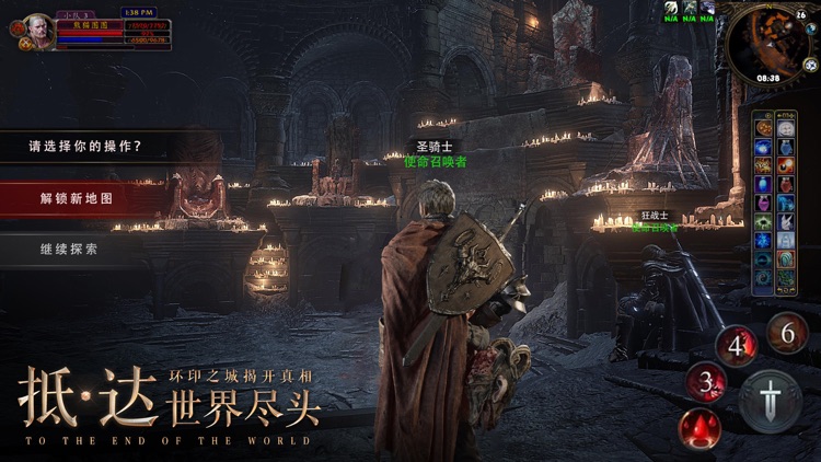 暗黑之魂 - 魂类受死硬核魔幻动作游戏! screenshot-4