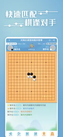 Game screenshot 弈客五子棋 apk