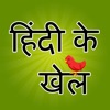 Hindi Varnamala Learn and Quiz