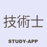 Get 技術士｜資格試験対策学習アプリ for iOS, iPhone, iPad Aso Report