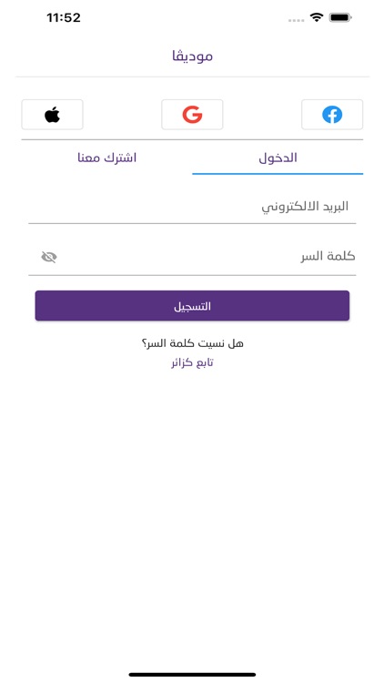 موديفا screenshot-3