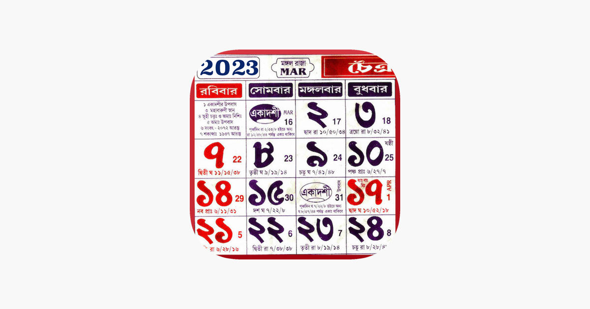 ‎Bengali Calendar 2023 en App Store