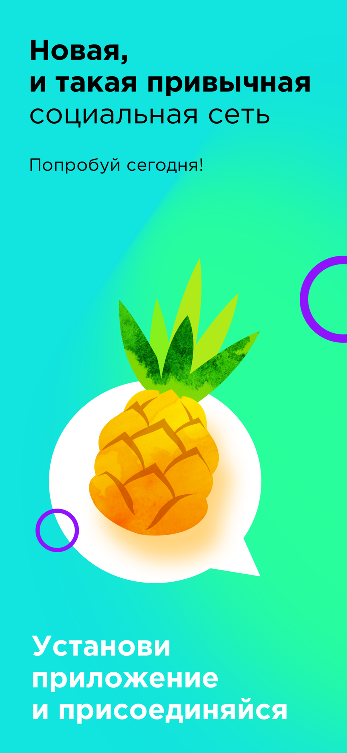 Veggiego — Социальная сеть