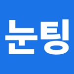 눈팅코리아
