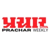 Prachar Weekly News