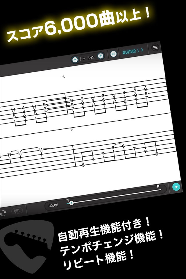 ギター楽譜(コード・TAB譜)見放題！ギタナビプレミアム screenshot 3