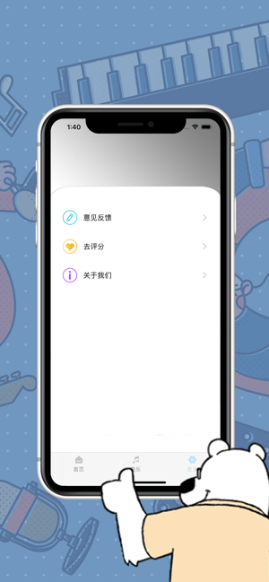 NoupWorkBear(圖3)-速報App