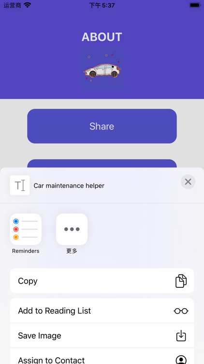 Car maintenance helper screenshot-5