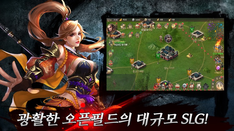 삼국지K : KING MAKER screenshot-4