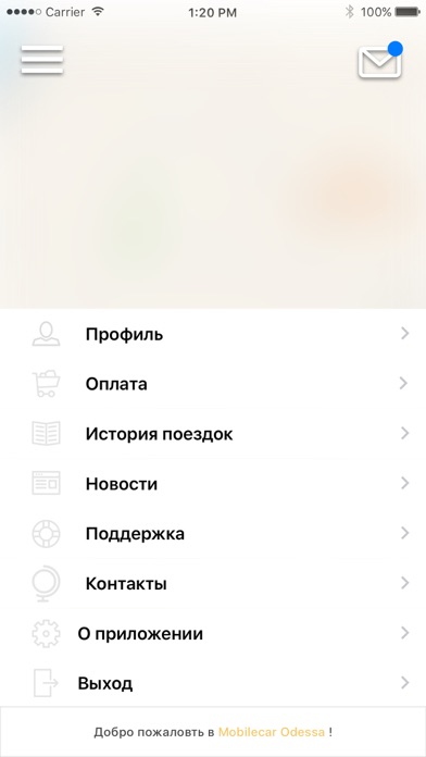 MOBILECAR Odessa screenshot 2