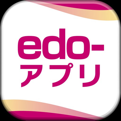 edo-アプリ