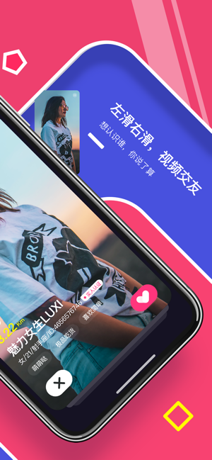 HeyTalk(圖2)-速報App