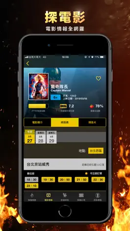 Game screenshot 電影神搜 mod apk
