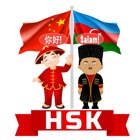 HSK Azərbaycan dili
