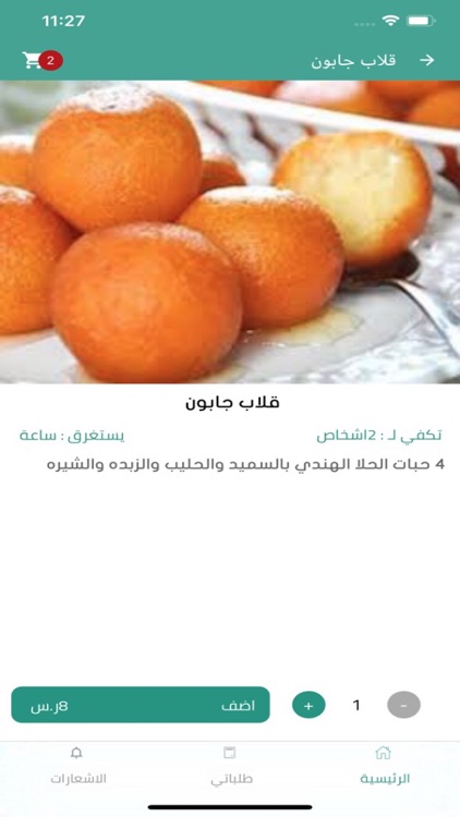 TOP 12 Customer screenshot-4