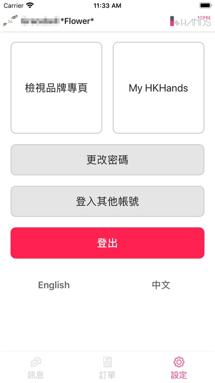 HKHands Biz screenshot-3