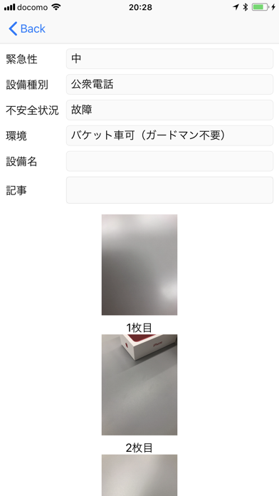 設備110のスクリーンショット5 設備110のスクリーンショット5
