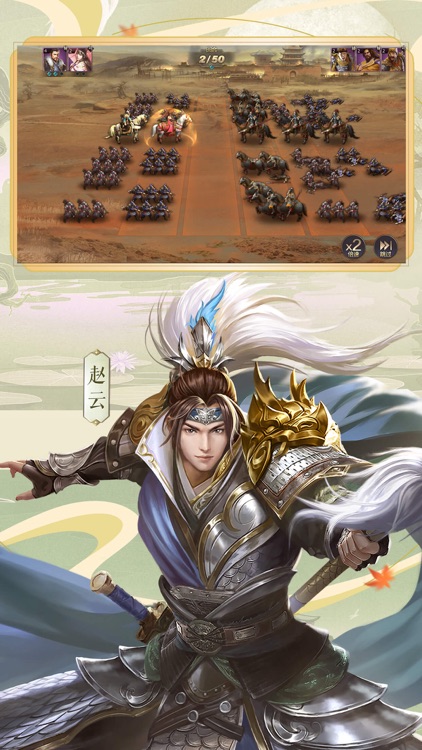 权谋乱世 screenshot-3