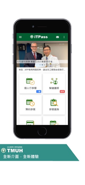 北醫附醫(圖1)-速報App