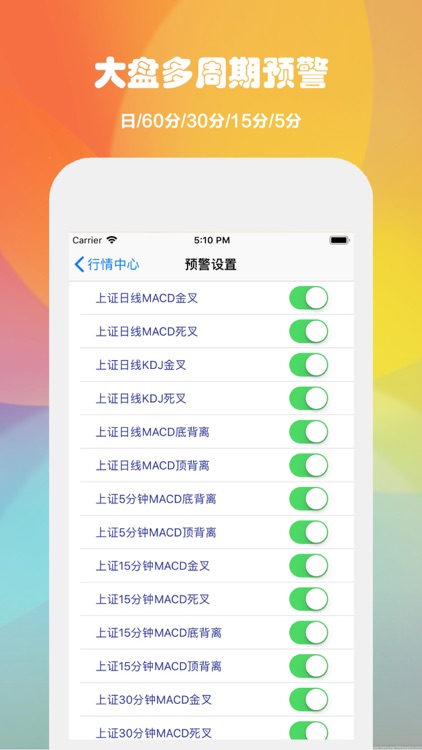 选股助手-公式选股软件，股票开户 screenshot-6