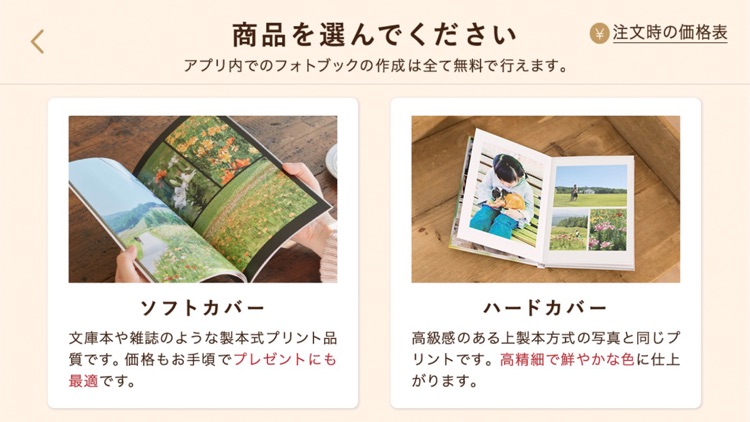 フジフイルムのフォトブック簡単作成タイプ screenshot-3