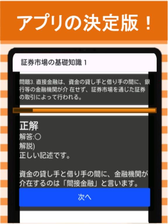 証券外務員二種 分野別過去問⑨ 証券外務員2種のおすすめ画像3