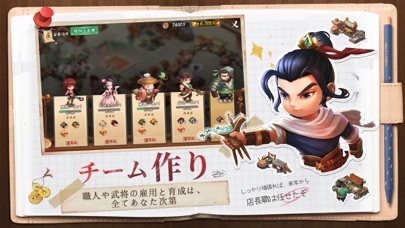 screenshot of 三国鍛冶物語 3