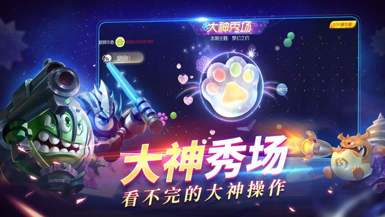 球球大作战