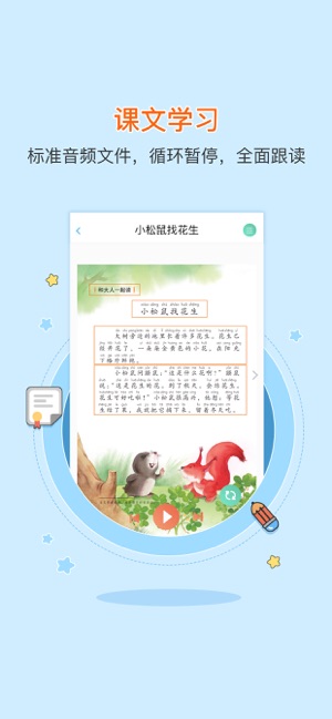 Grade One Chinese Reading A(圖5)-速報App