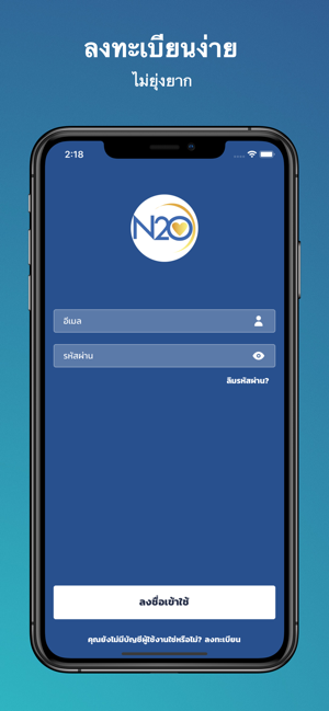 N2O Connect(圖1)-速報App