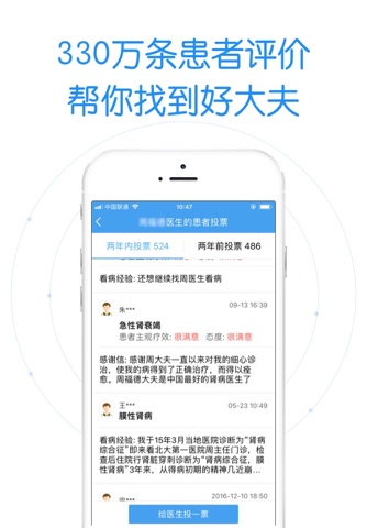好大夫在线-网上问诊医生挂号平台 screenshot 4