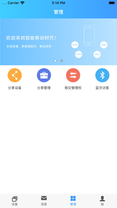 毅豪开门 screenshot 3