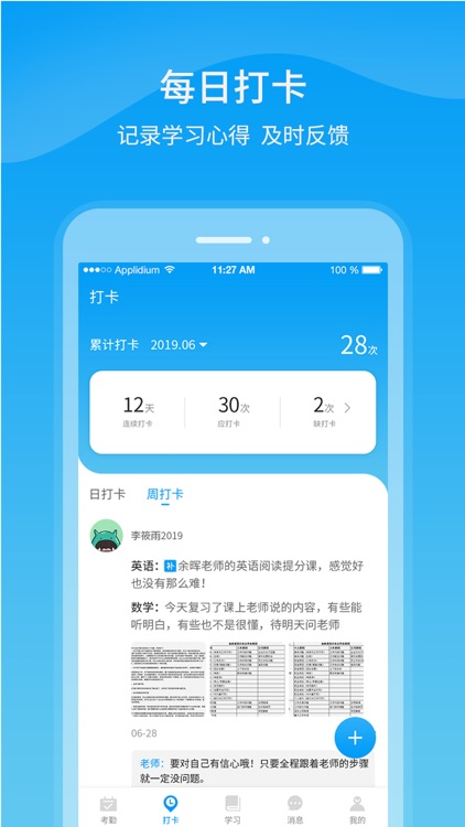 聚创考研VIP screenshot-3