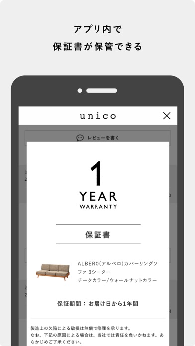 unico公式アプリ screenshot 4