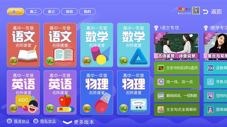 小学语文数学英语同步课堂 screenshot-3