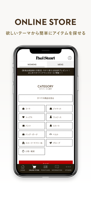 Paul Stuart（ポール・スチュアート）日本公式アプリ(圖2)-速報App