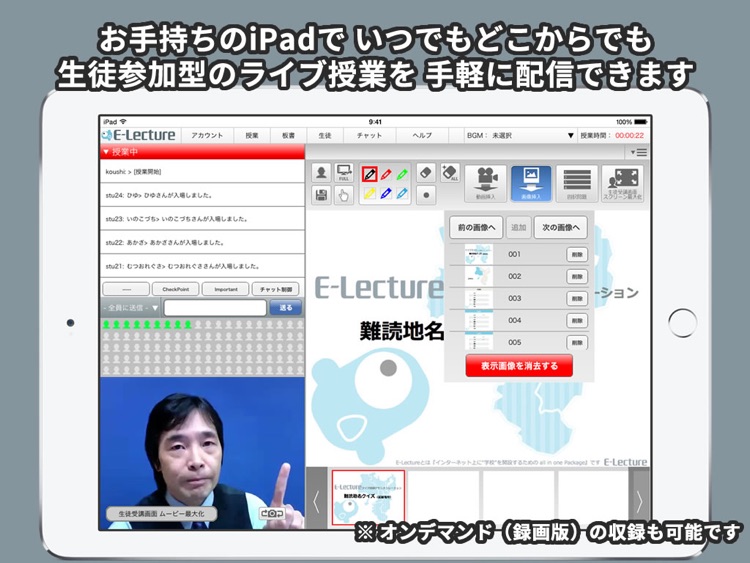 E-Lecture Studio HD screenshot-0