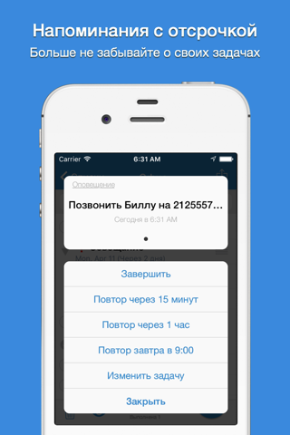 Скриншот из gTasks Pro