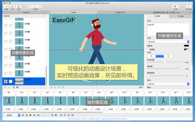 輕鬆做動畫GIF（EasyGIF）(圖2)-速報App