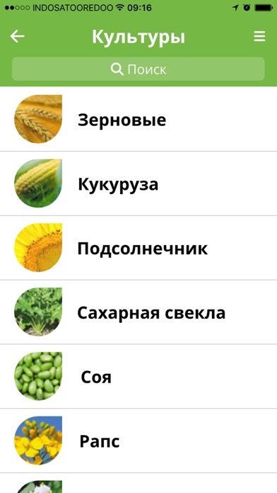 Защита растений "Август" РФ screenshot 3