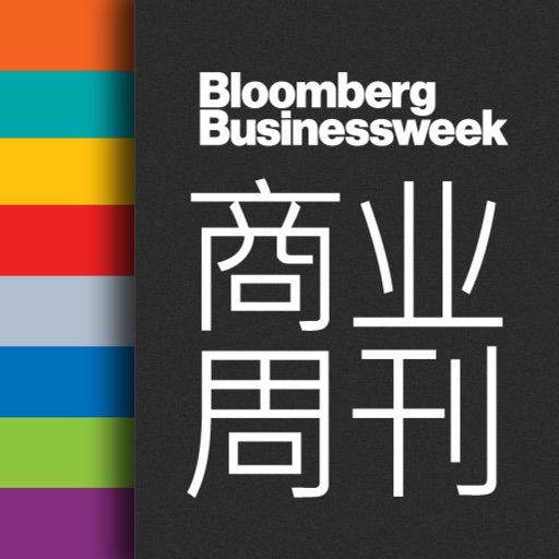 商业周刊中文版 Bloomberg Businessweek iOS App