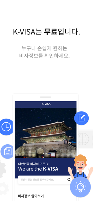 K-VISA 케이비자(圖4)-速報App