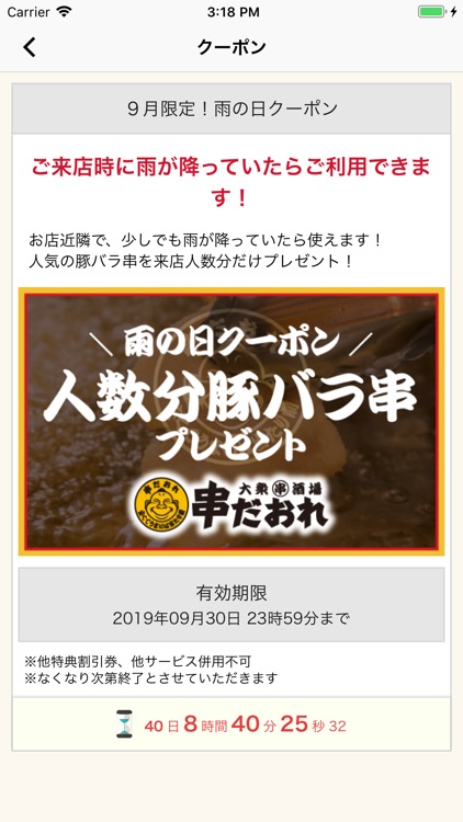 都内 居酒屋 「大衆串酒場 串だおれ」