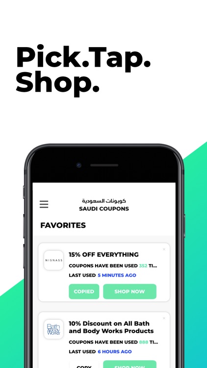 Saudi Coupons - سعودي كوبون screenshot-3
