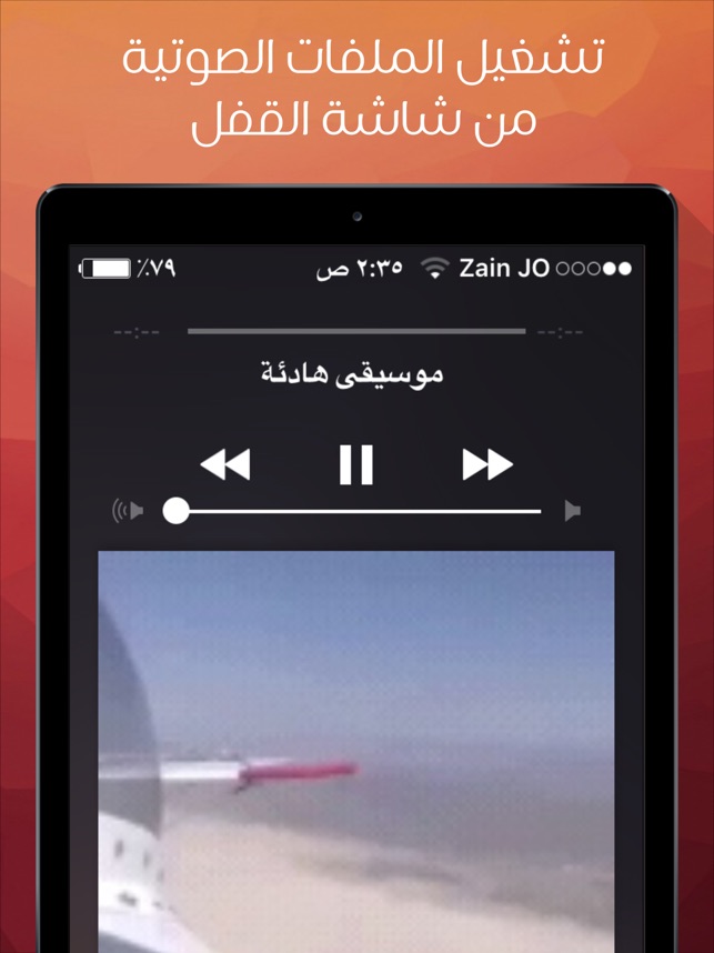 Video To Audio Converter App On The App Store
